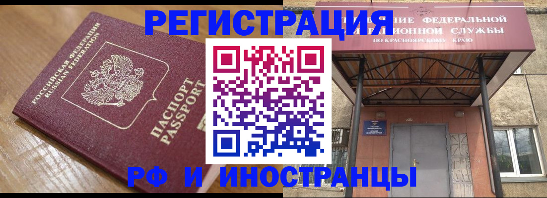 прописка штамп в Находке