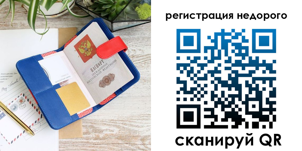 прописка в квартире в Находке