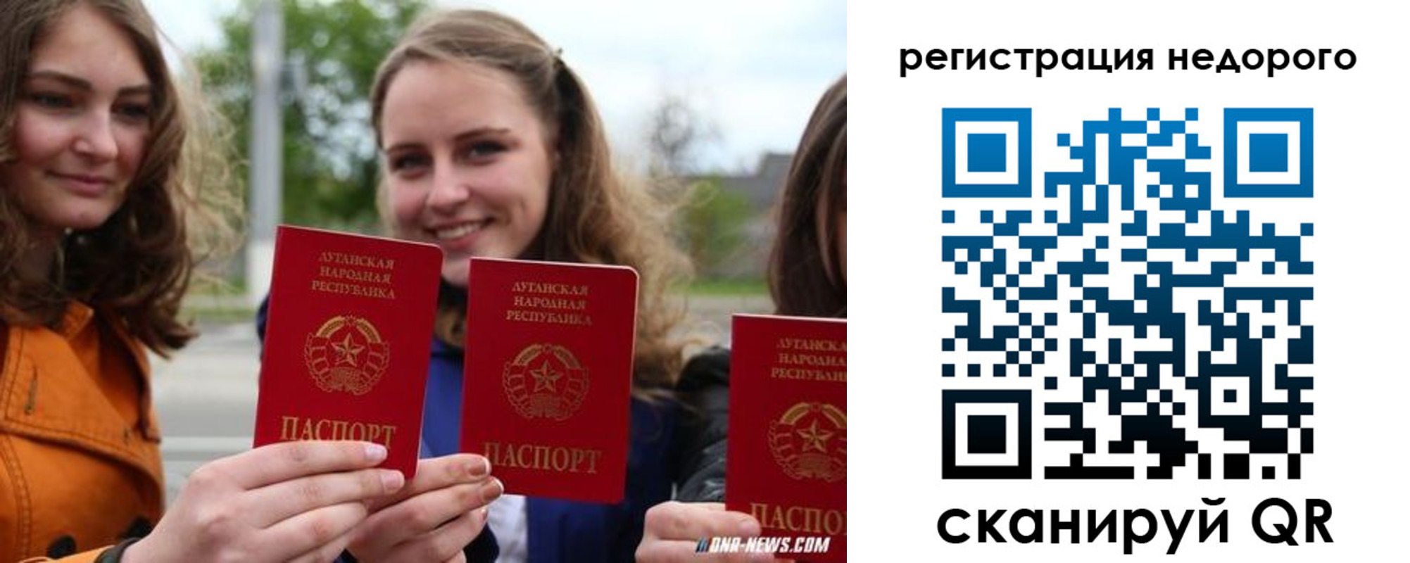 временная регистрация для школы в Находке