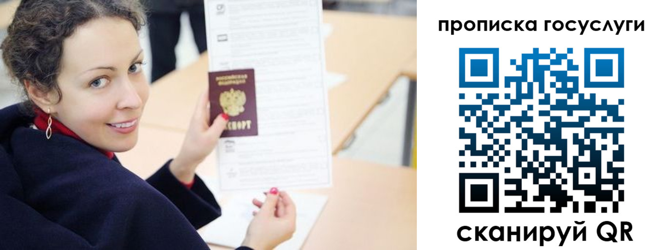 временная регистрация в Находке