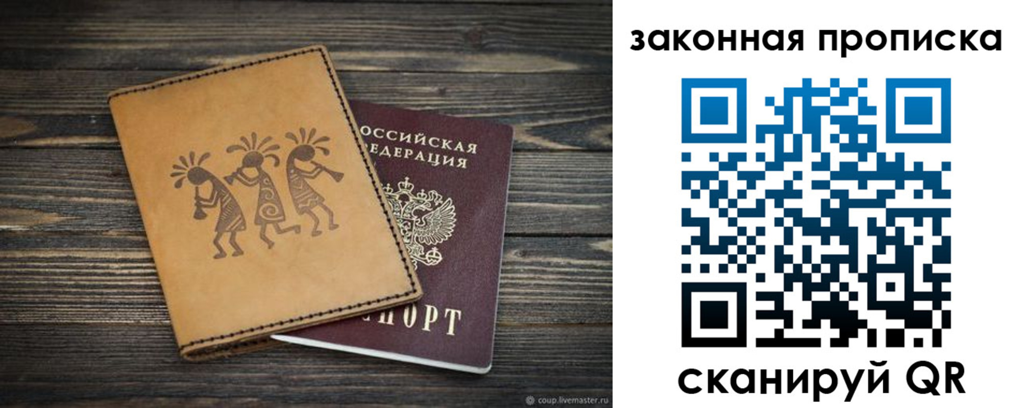 временная регистрация для школы в Находке