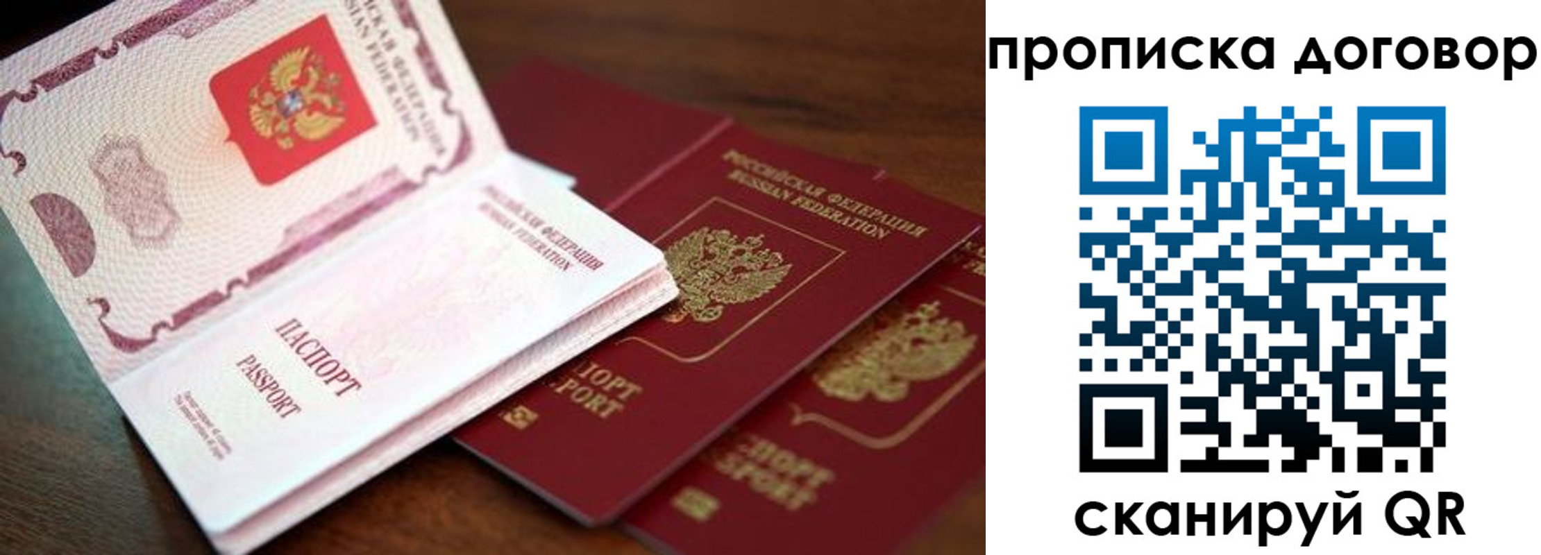 прописка для школы в Находке