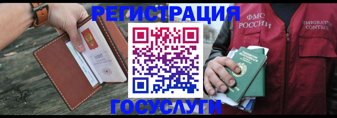 регистрация для школы в Находке