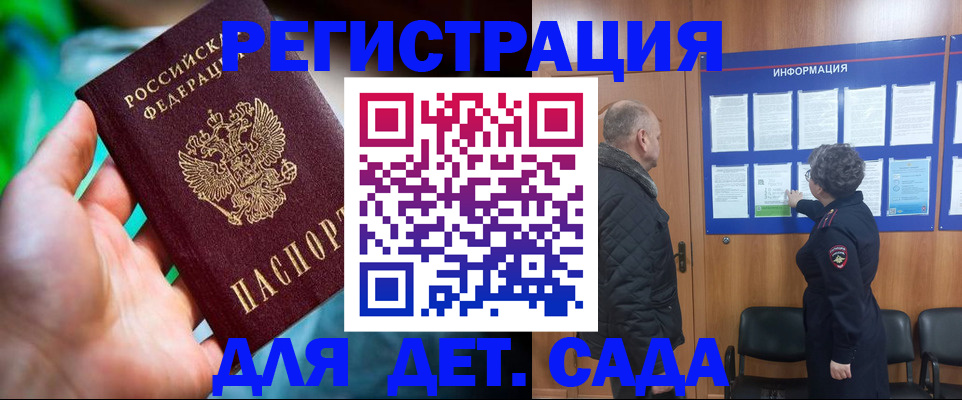 прописка штамп в Находке