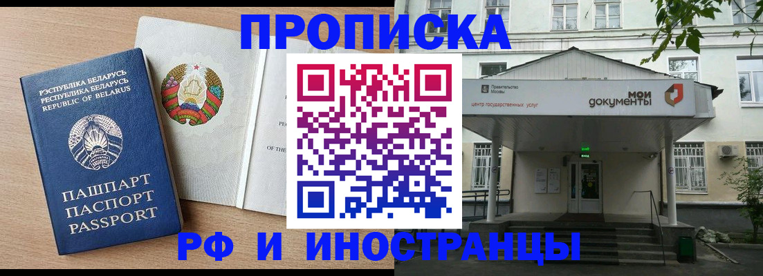 прописка паспорт в Находке