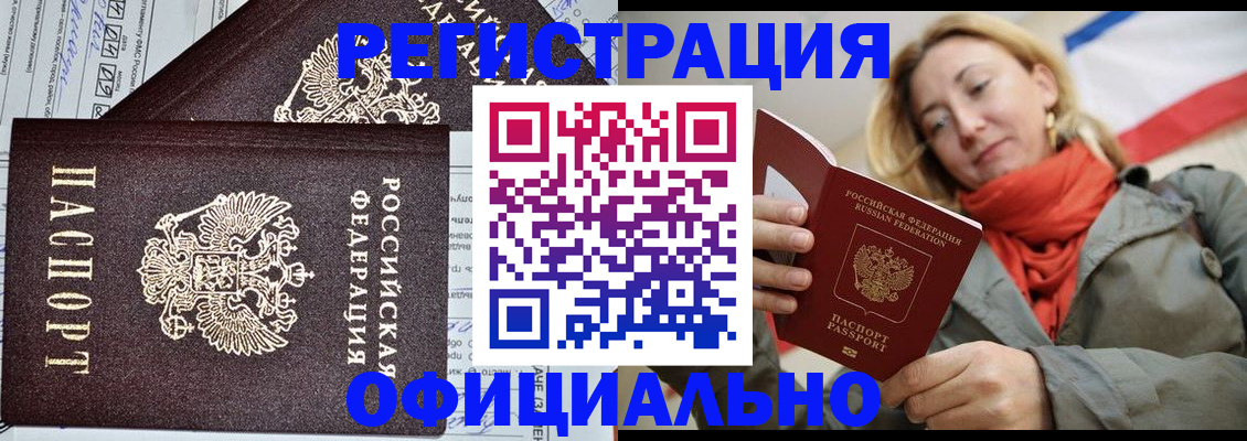 регистрация для школы в Находке