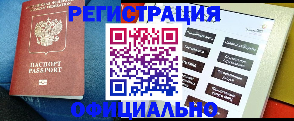 регистрация для школы в Находке