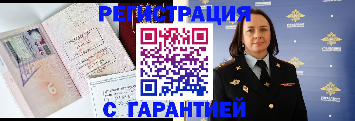прописка паспорт в Находке